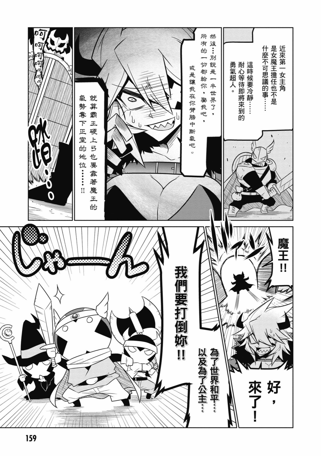 残念女干部布莱克婕芮菈小姐韩漫全集-第05卷无删减无遮挡章节图片 