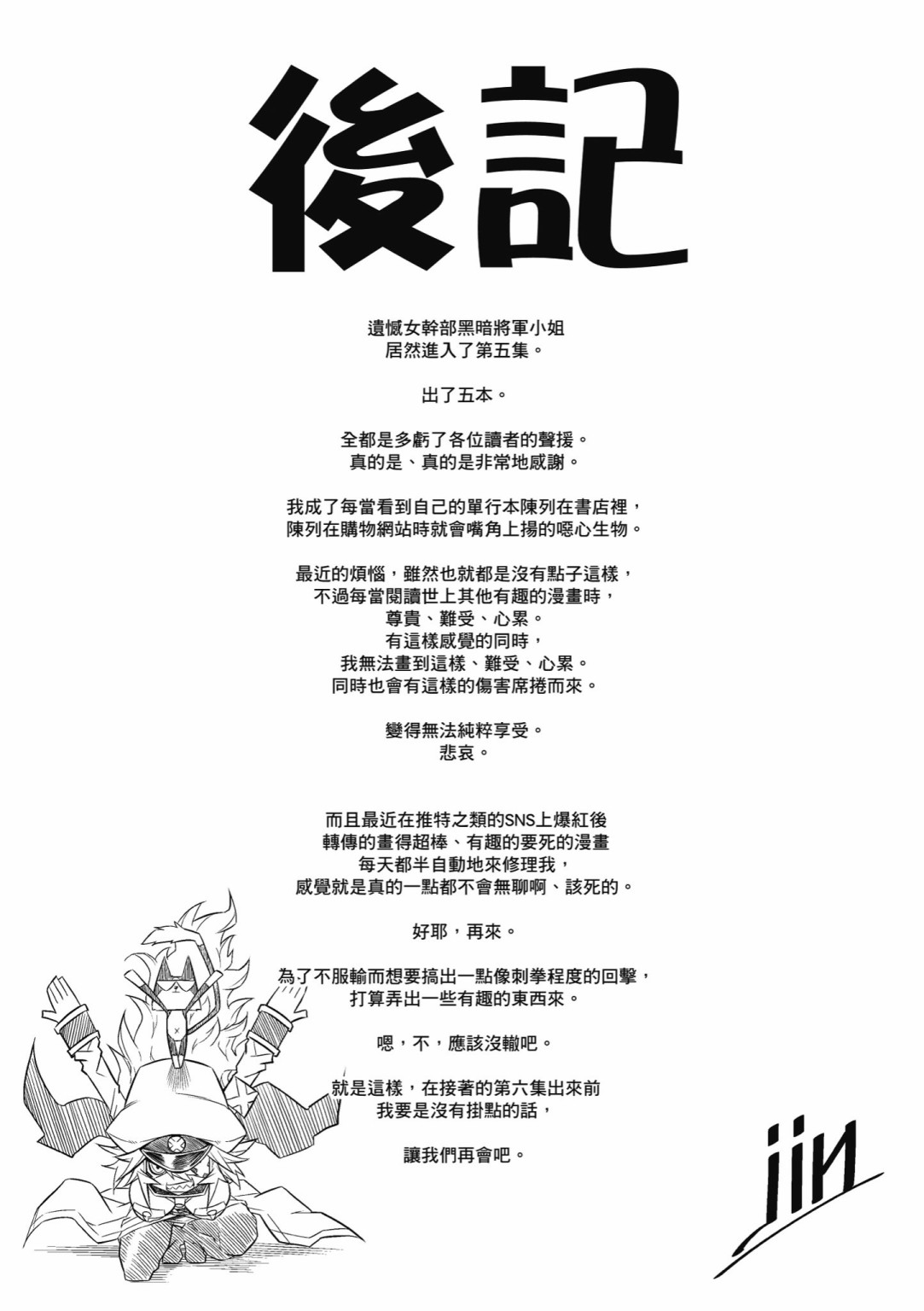 残念女干部布莱克婕芮菈小姐韩漫全集-第05卷无删减无遮挡章节图片 
