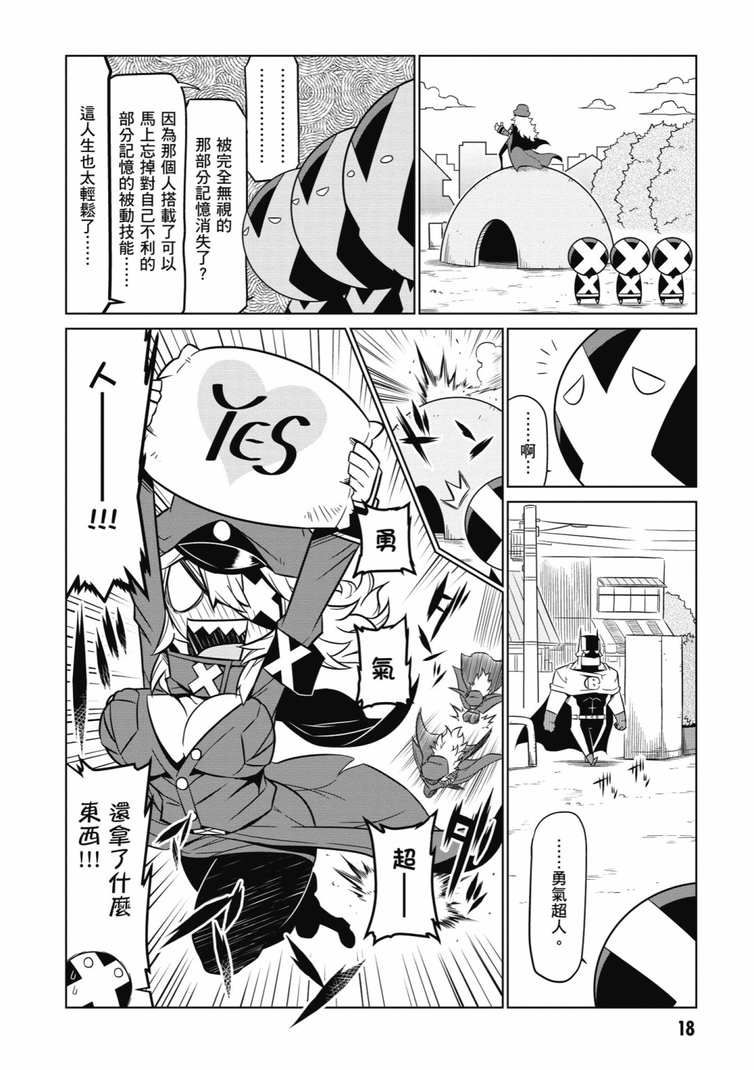 残念女干部布莱克婕芮菈小姐韩漫全集-第05卷无删减无遮挡章节图片 