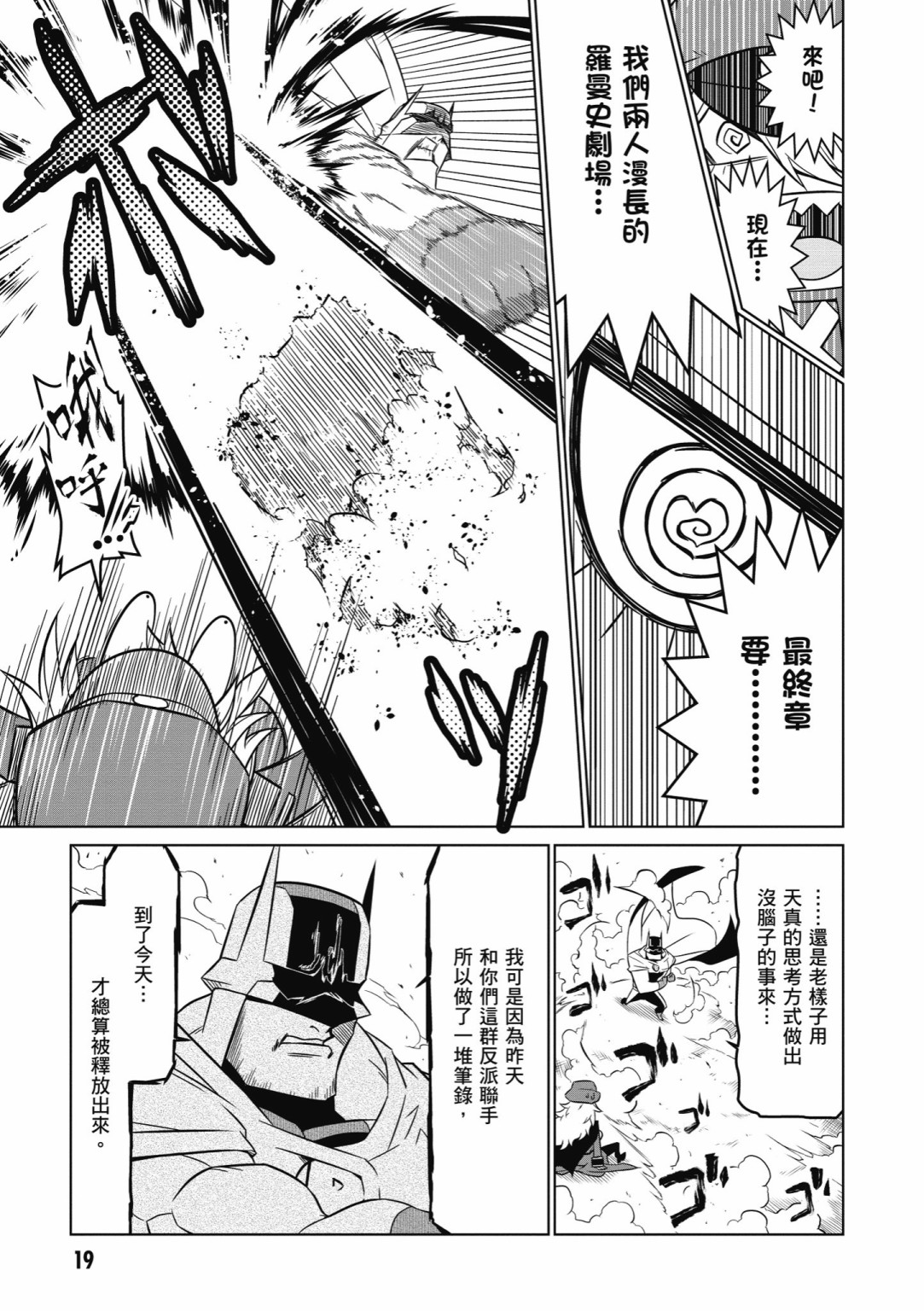 残念女干部布莱克婕芮菈小姐韩漫全集-第05卷无删减无遮挡章节图片 