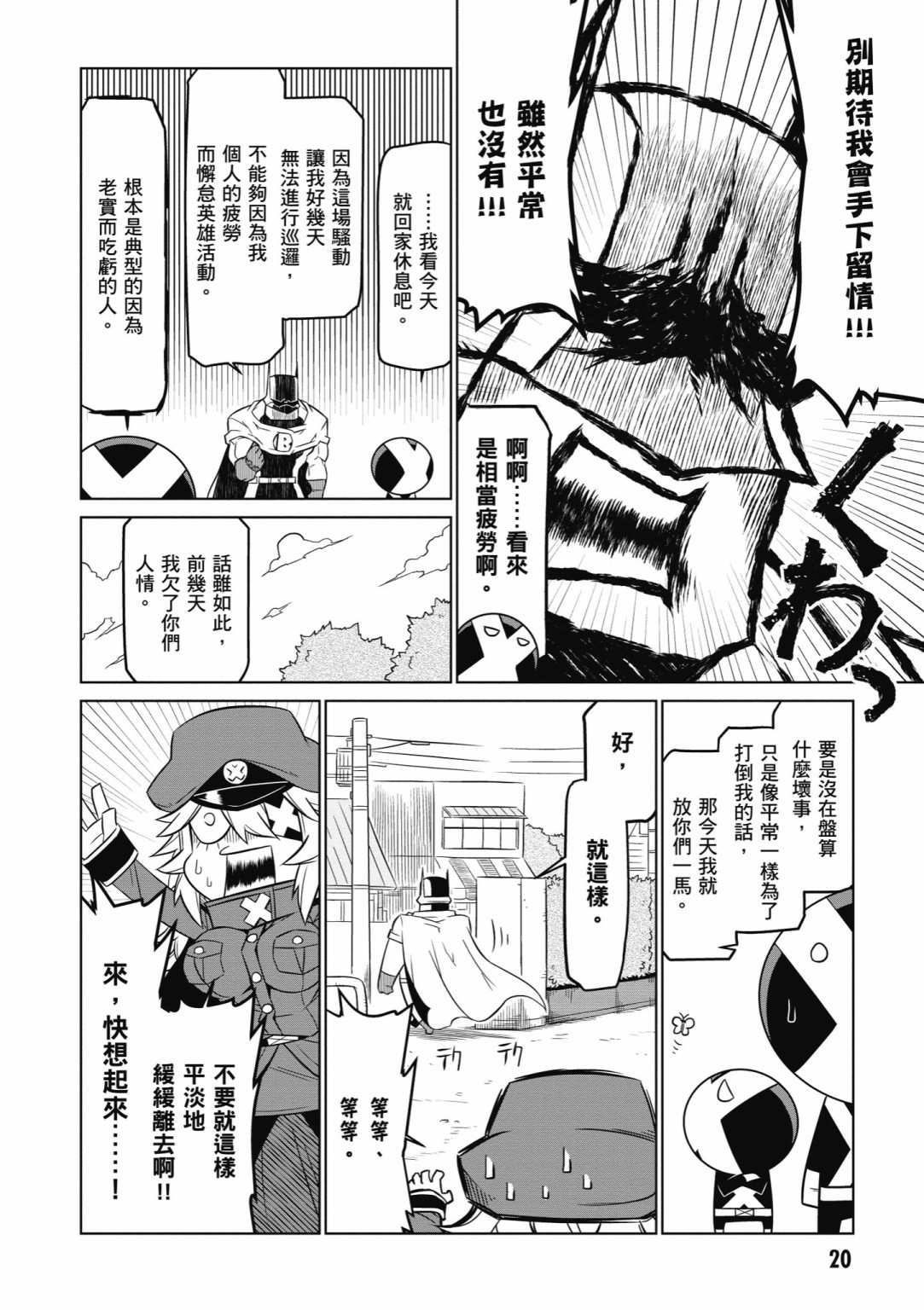 残念女干部布莱克婕芮菈小姐韩漫全集-第05卷无删减无遮挡章节图片 
