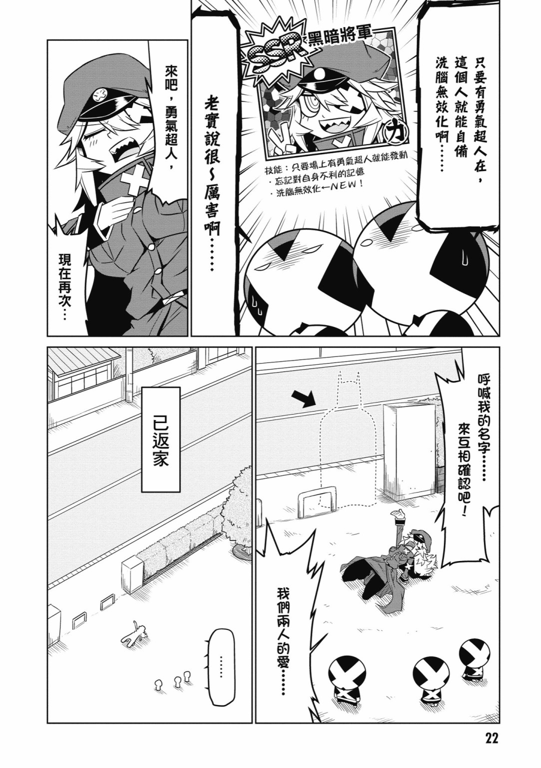 残念女干部布莱克婕芮菈小姐韩漫全集-第05卷无删减无遮挡章节图片 
