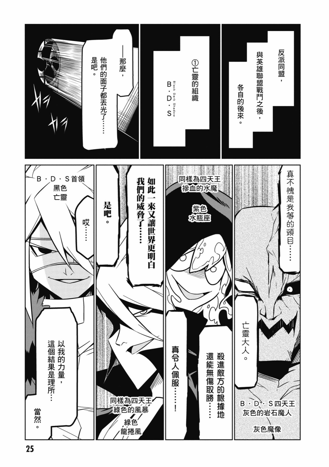 残念女干部布莱克婕芮菈小姐韩漫全集-第05卷无删减无遮挡章节图片 