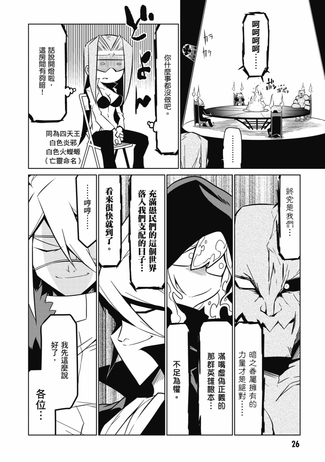 残念女干部布莱克婕芮菈小姐韩漫全集-第05卷无删减无遮挡章节图片 