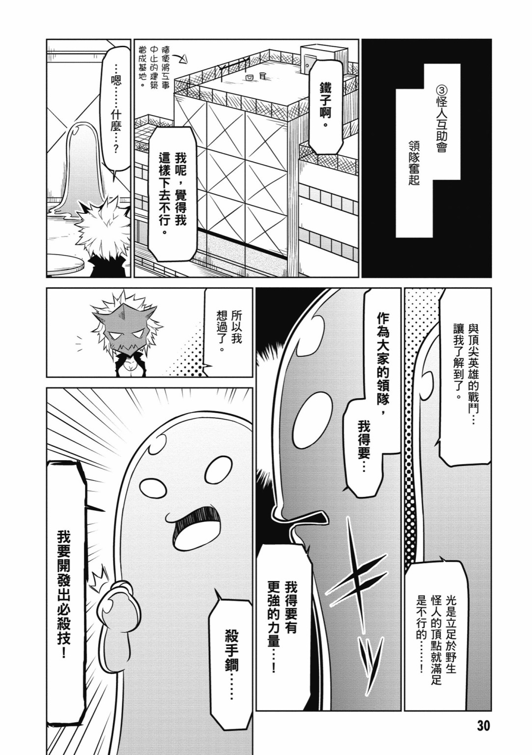 残念女干部布莱克婕芮菈小姐韩漫全集-第05卷无删减无遮挡章节图片 