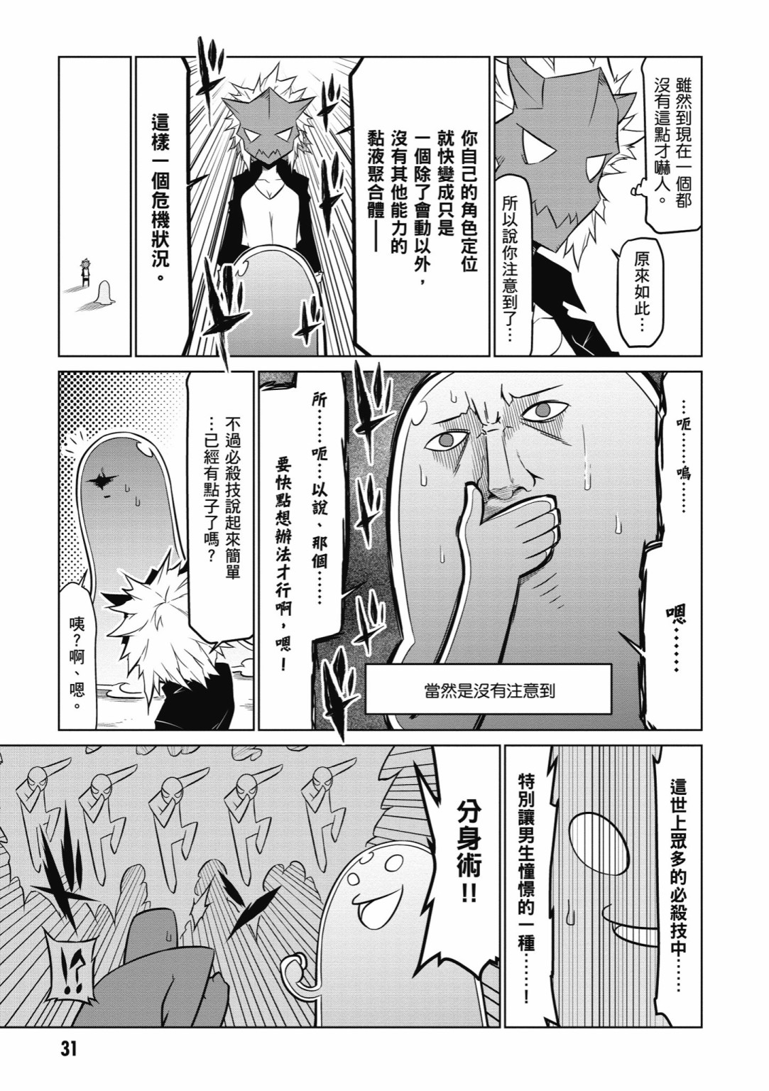 残念女干部布莱克婕芮菈小姐韩漫全集-第05卷无删减无遮挡章节图片 