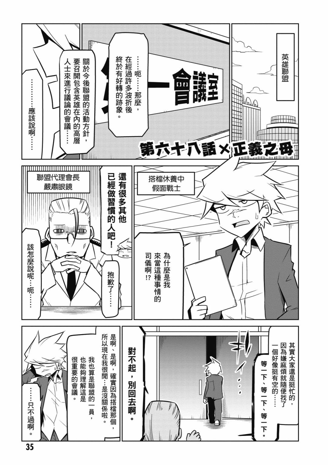 残念女干部布莱克婕芮菈小姐韩漫全集-第05卷无删减无遮挡章节图片 