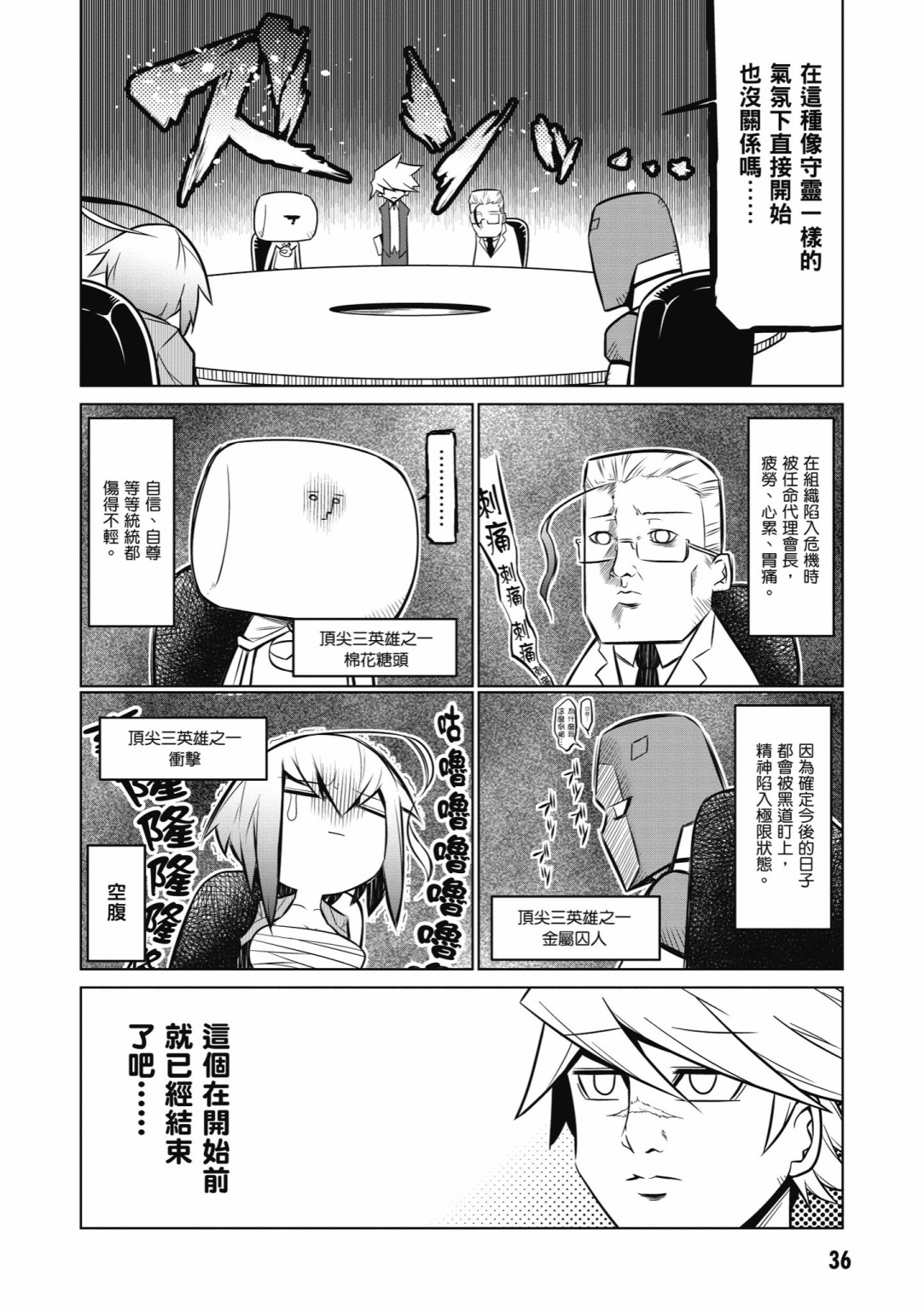 残念女干部布莱克婕芮菈小姐韩漫全集-第05卷无删减无遮挡章节图片 