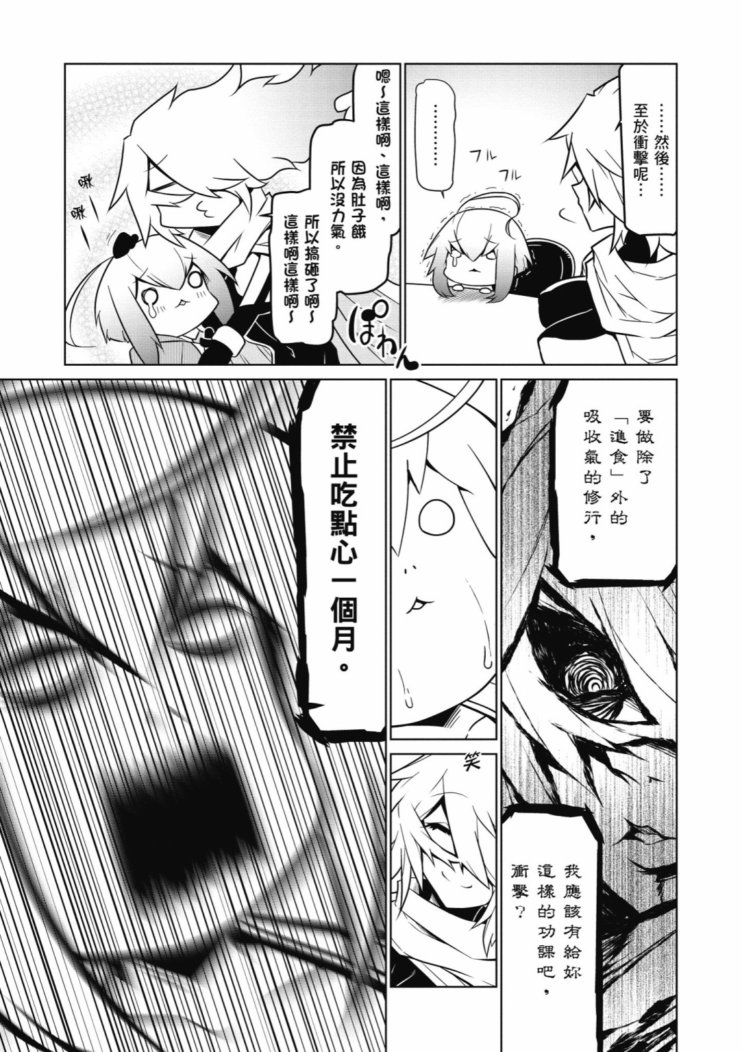 残念女干部布莱克婕芮菈小姐韩漫全集-第05卷无删减无遮挡章节图片 