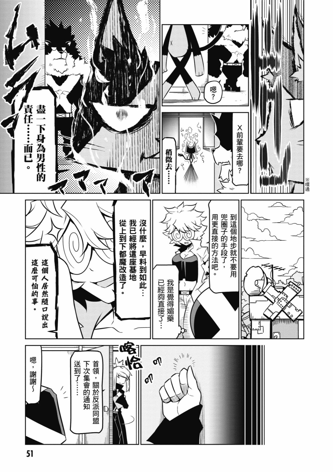 残念女干部布莱克婕芮菈小姐韩漫全集-第05卷无删减无遮挡章节图片 