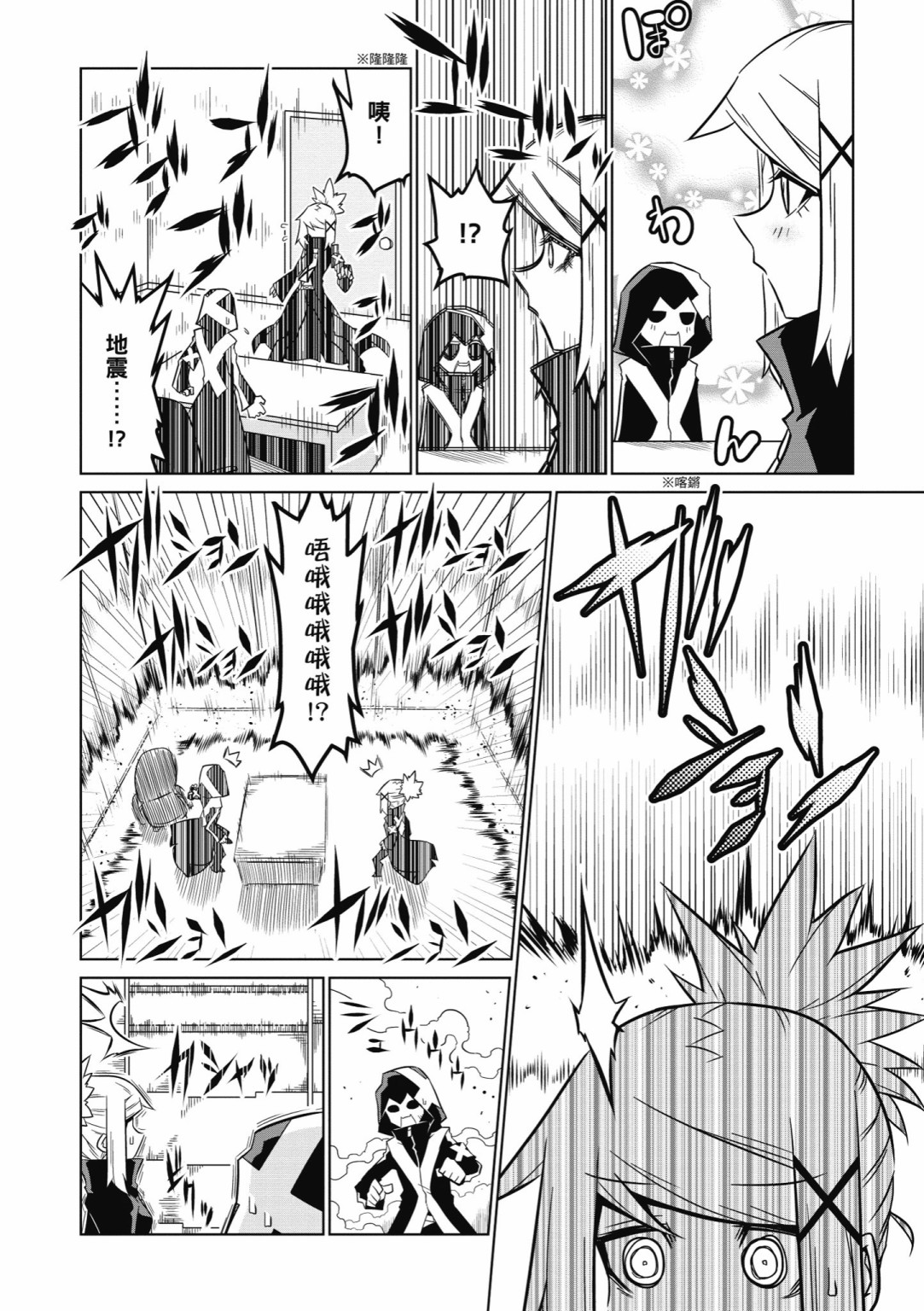 残念女干部布莱克婕芮菈小姐韩漫全集-第05卷无删减无遮挡章节图片 