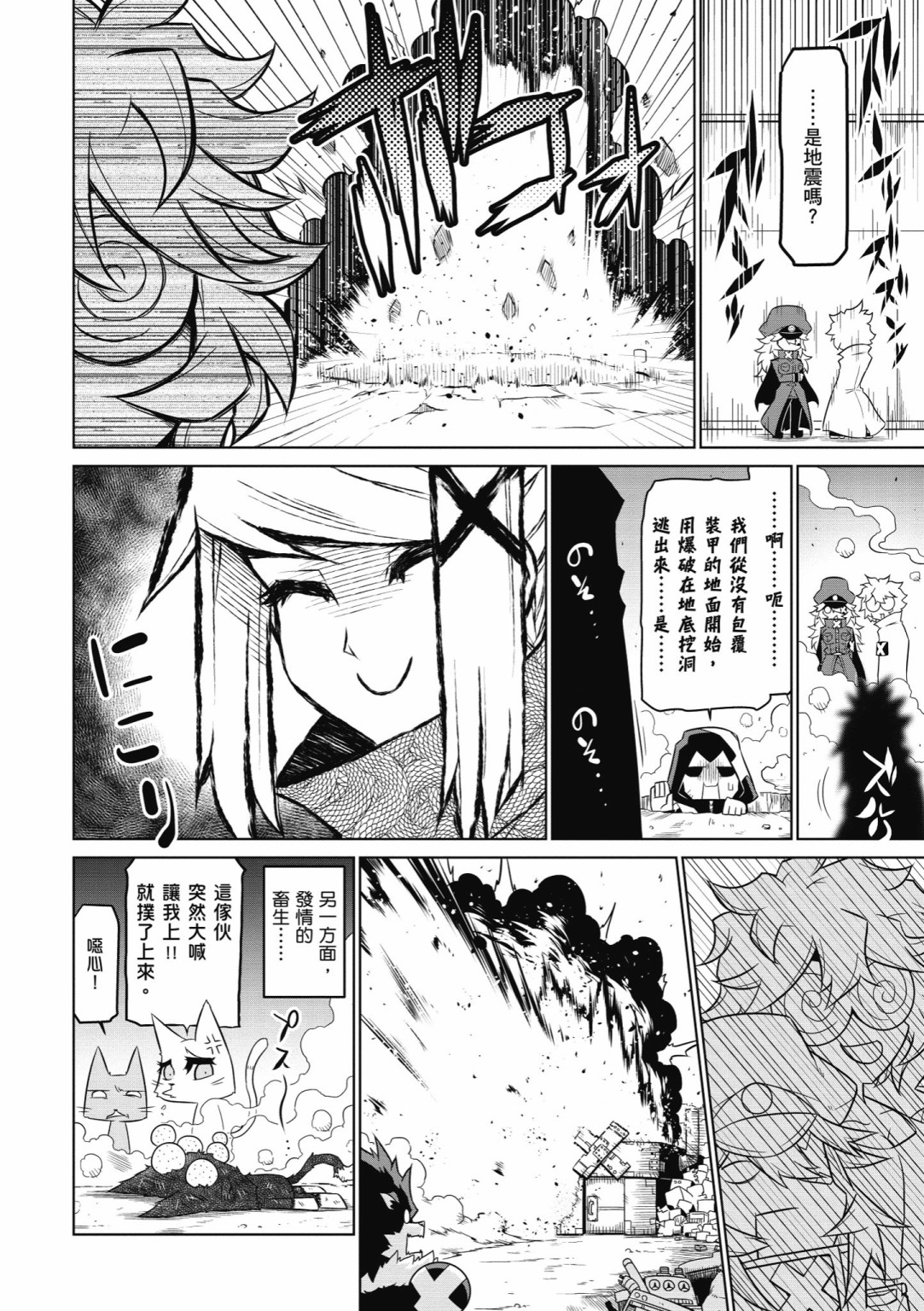 残念女干部布莱克婕芮菈小姐韩漫全集-第05卷无删减无遮挡章节图片 
