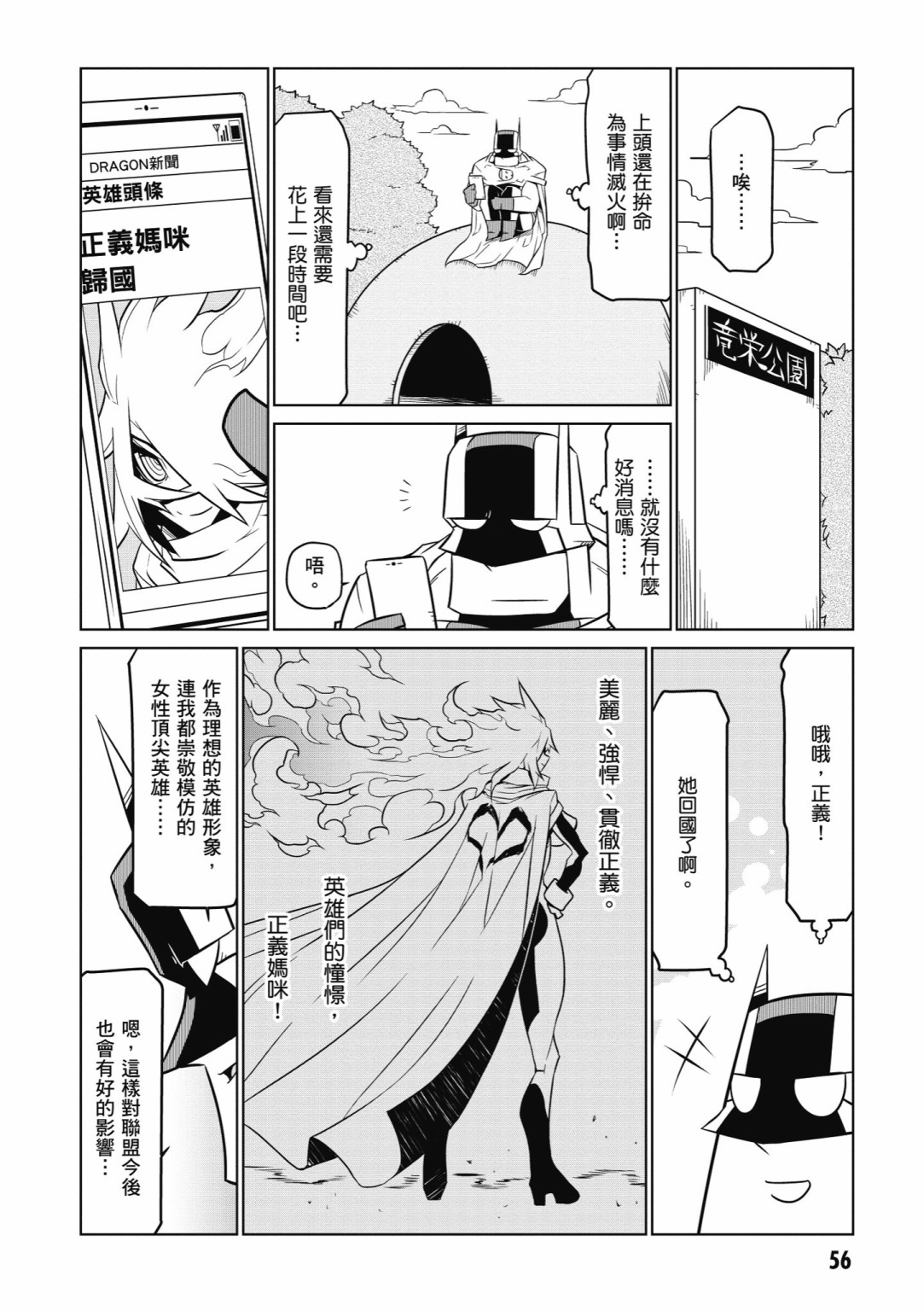 残念女干部布莱克婕芮菈小姐韩漫全集-第05卷无删减无遮挡章节图片 