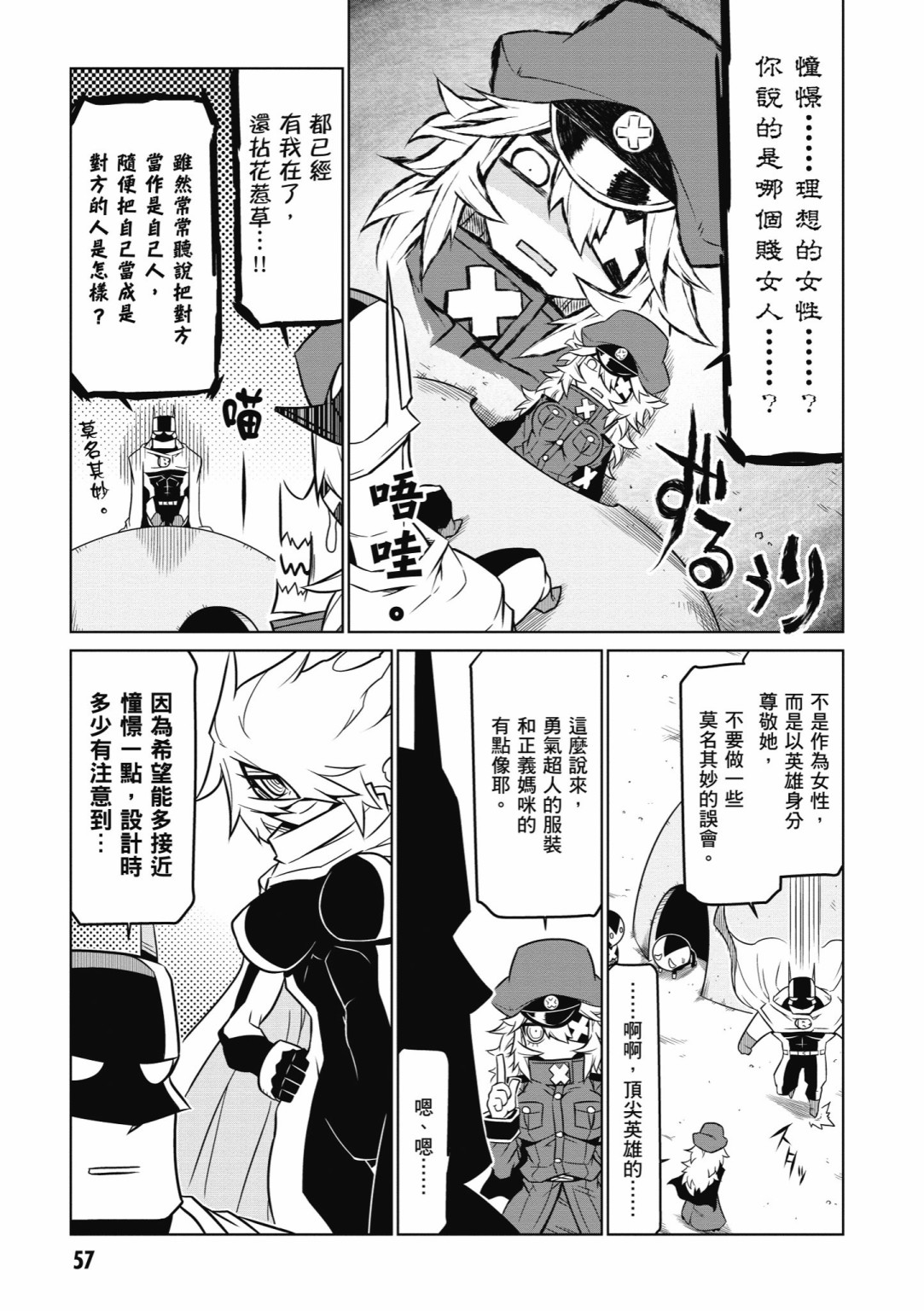 残念女干部布莱克婕芮菈小姐韩漫全集-第05卷无删减无遮挡章节图片 