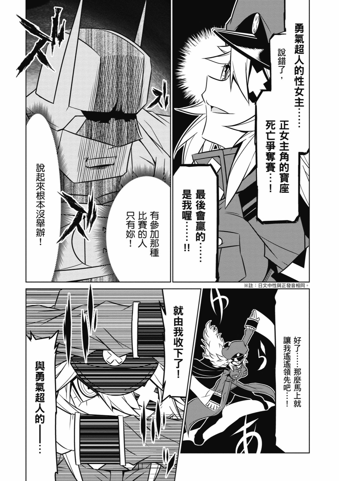残念女干部布莱克婕芮菈小姐韩漫全集-第05卷无删减无遮挡章节图片 