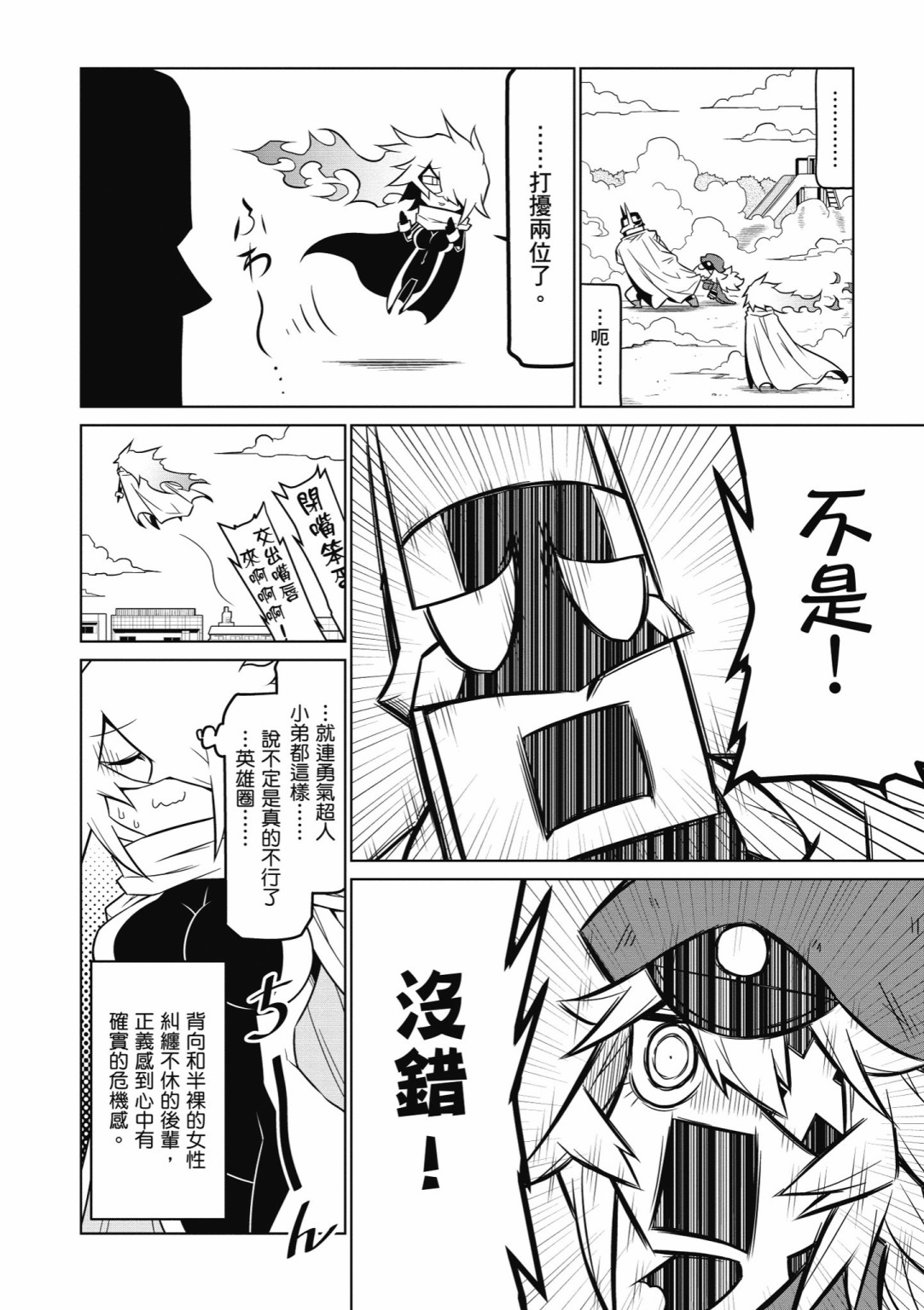 残念女干部布莱克婕芮菈小姐韩漫全集-第05卷无删减无遮挡章节图片 