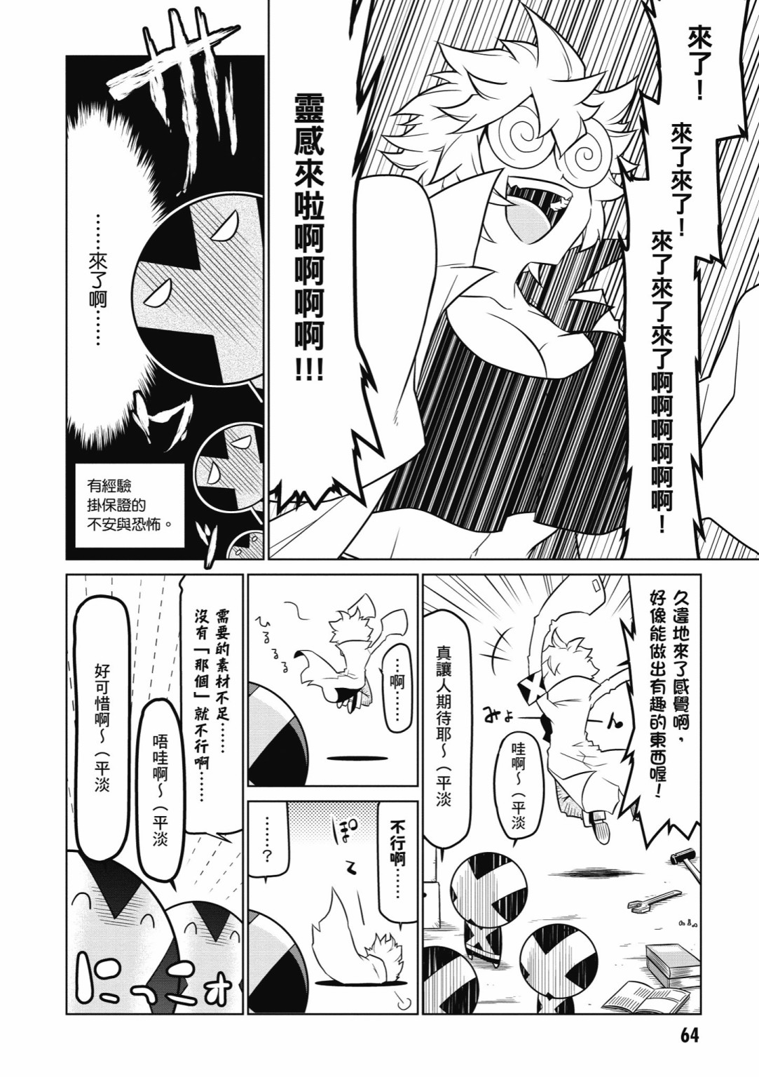 残念女干部布莱克婕芮菈小姐韩漫全集-第05卷无删减无遮挡章节图片 