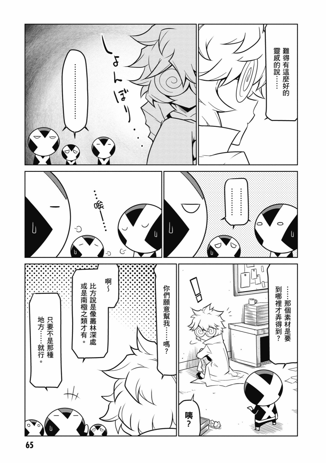 残念女干部布莱克婕芮菈小姐韩漫全集-第05卷无删减无遮挡章节图片 