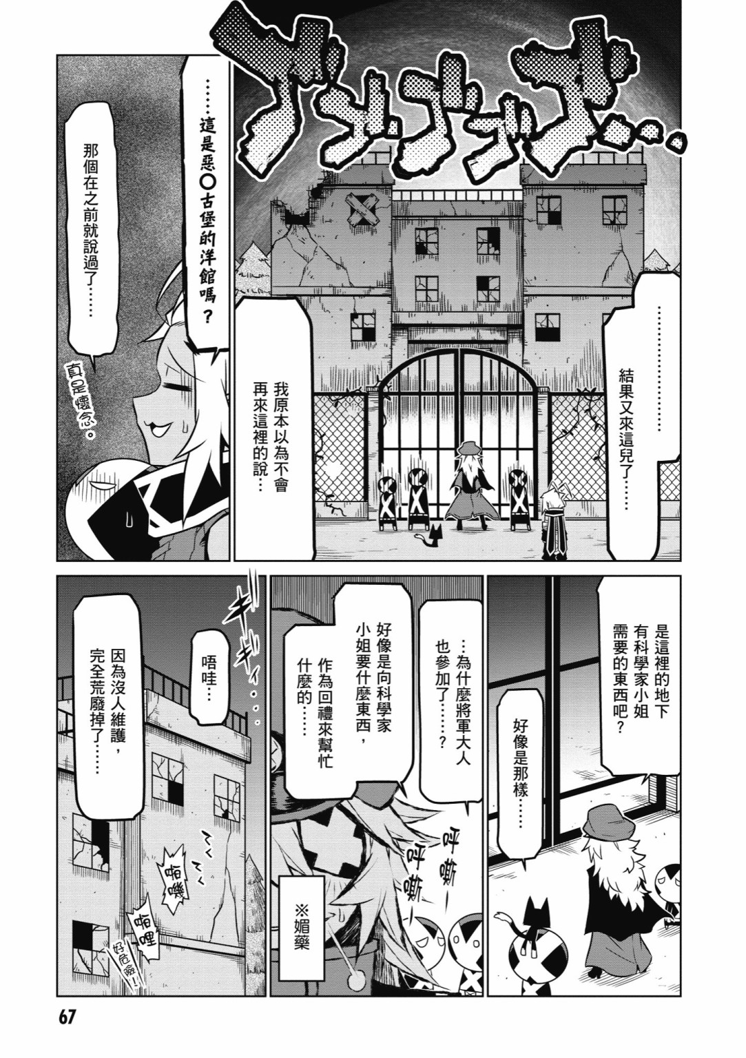 残念女干部布莱克婕芮菈小姐韩漫全集-第05卷无删减无遮挡章节图片 