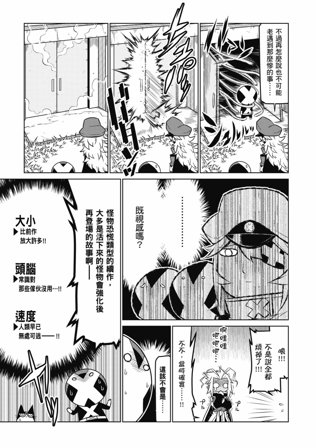 残念女干部布莱克婕芮菈小姐韩漫全集-第05卷无删减无遮挡章节图片 