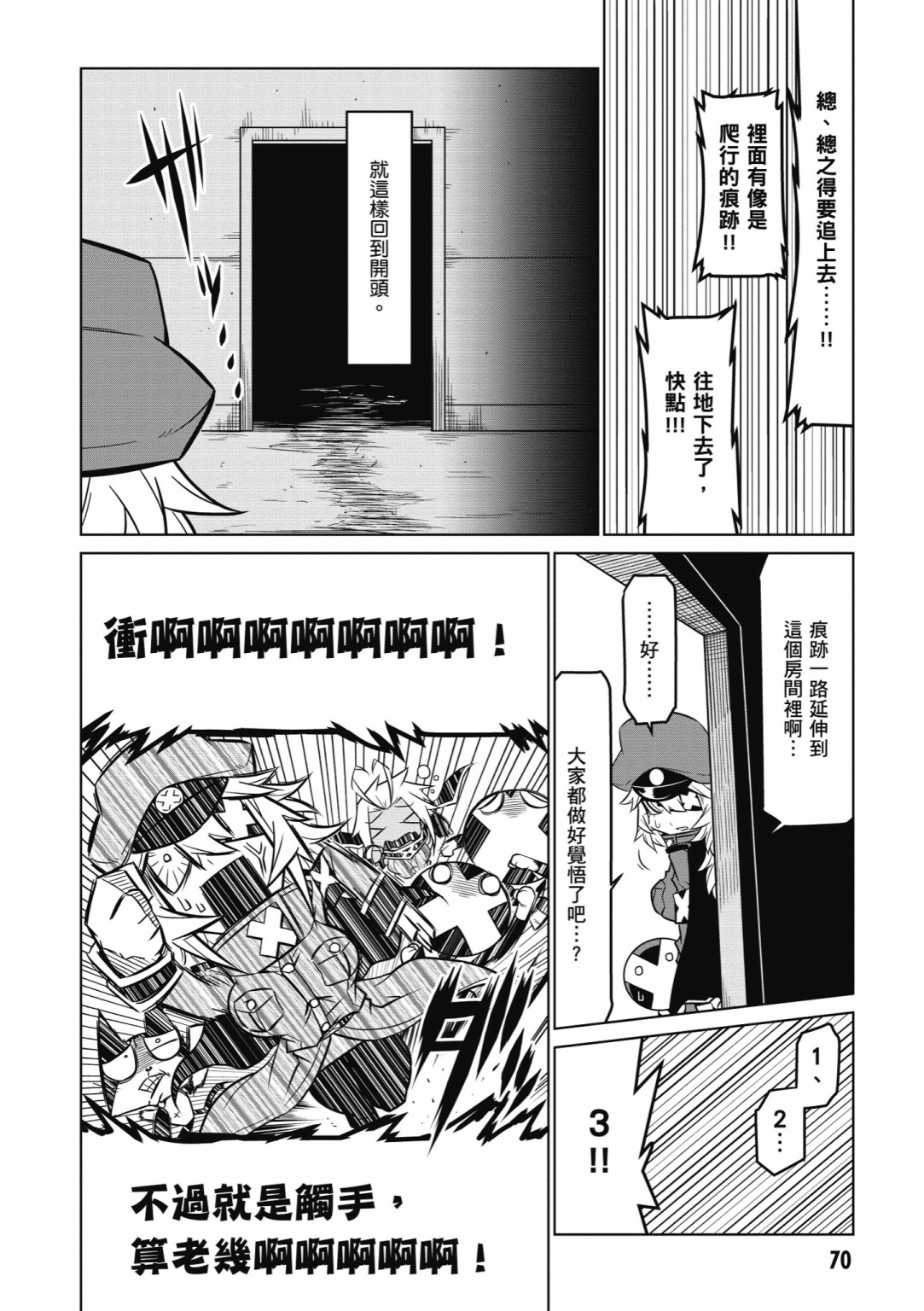 残念女干部布莱克婕芮菈小姐韩漫全集-第05卷无删减无遮挡章节图片 