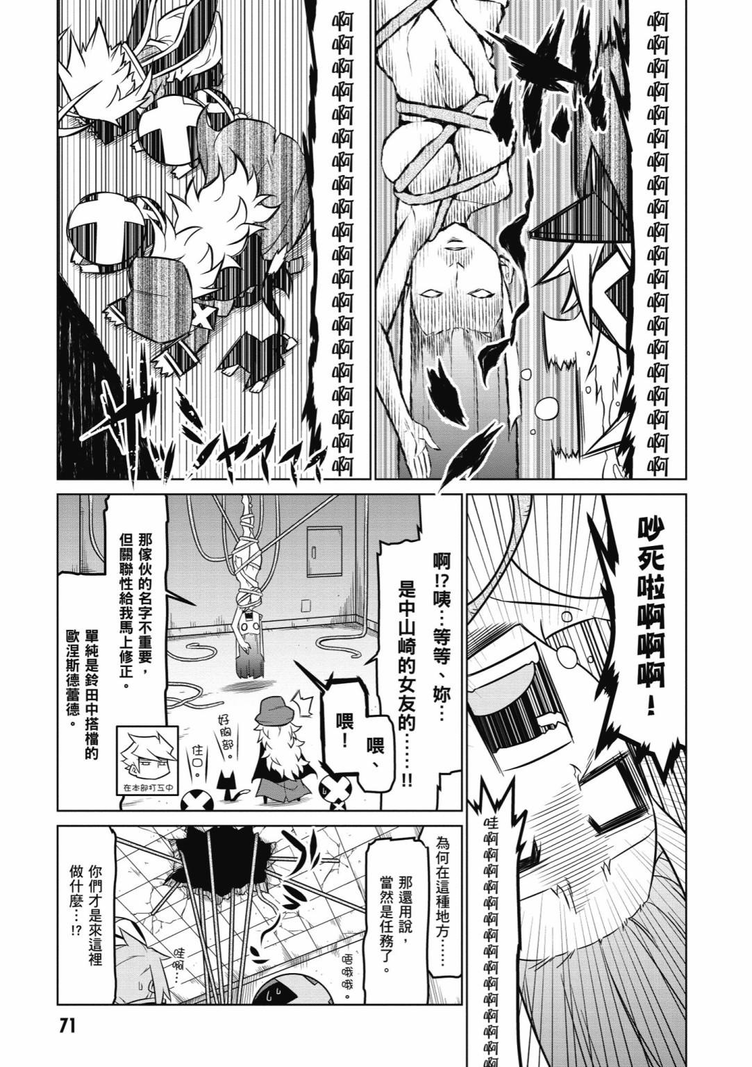 残念女干部布莱克婕芮菈小姐韩漫全集-第05卷无删减无遮挡章节图片 