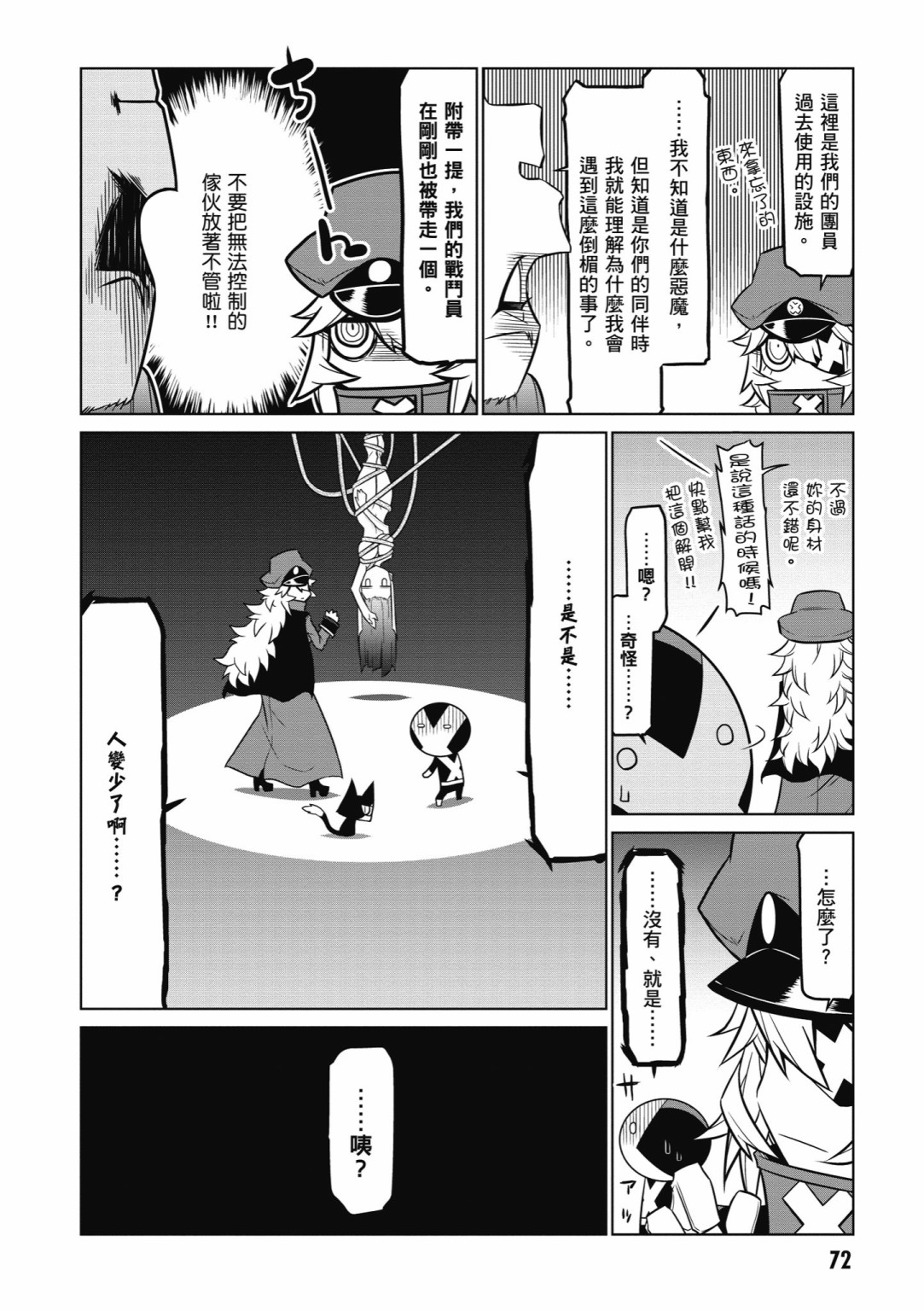 残念女干部布莱克婕芮菈小姐韩漫全集-第05卷无删减无遮挡章节图片 