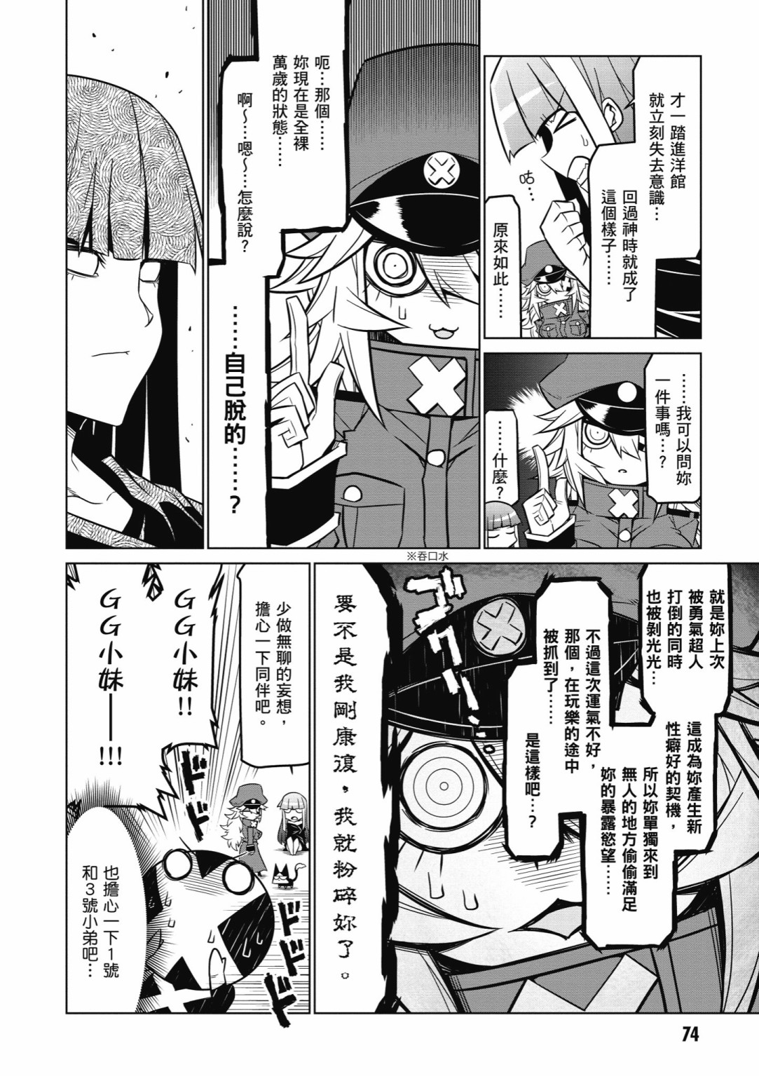 残念女干部布莱克婕芮菈小姐韩漫全集-第05卷无删减无遮挡章节图片 