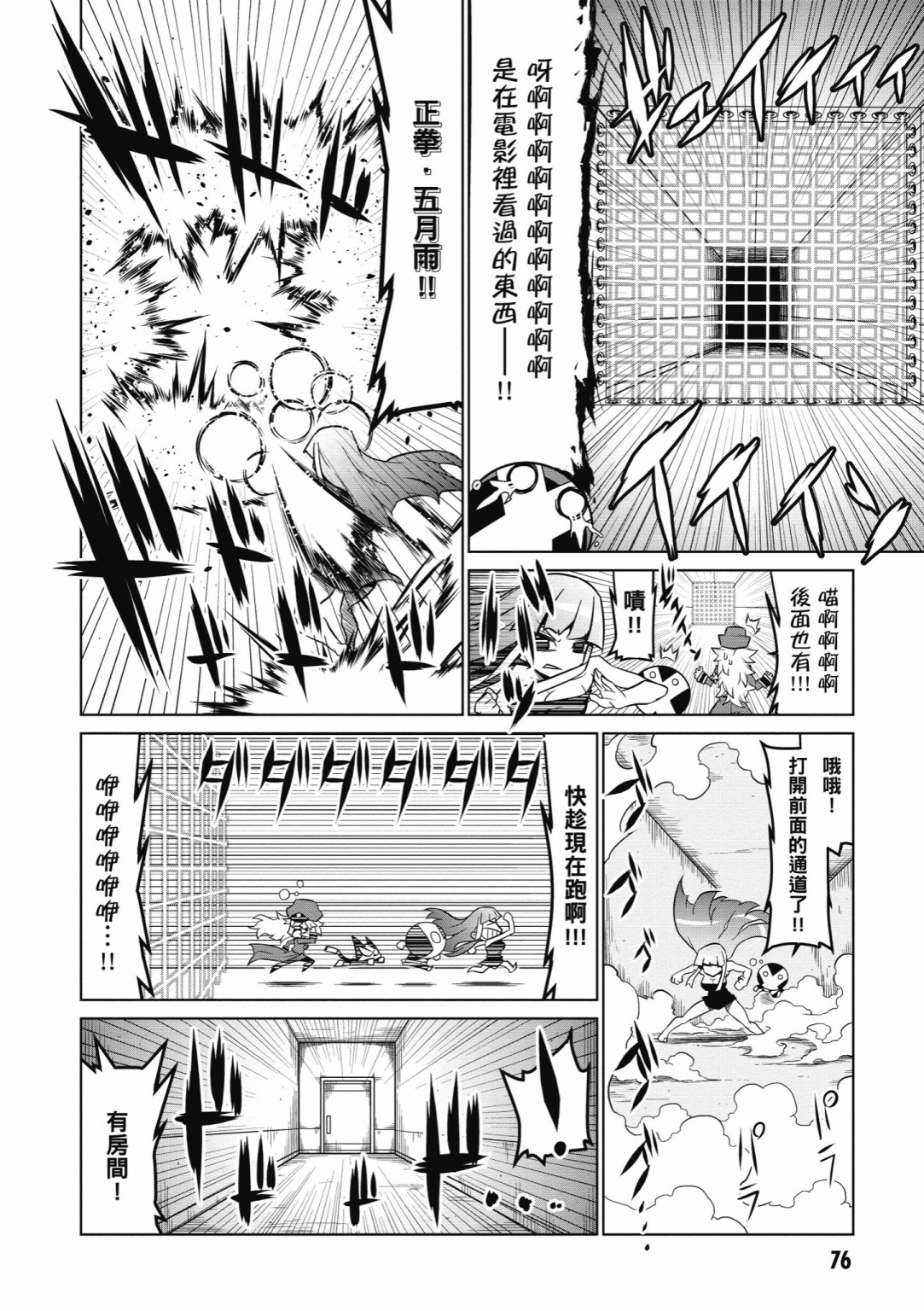 残念女干部布莱克婕芮菈小姐韩漫全集-第05卷无删减无遮挡章节图片 