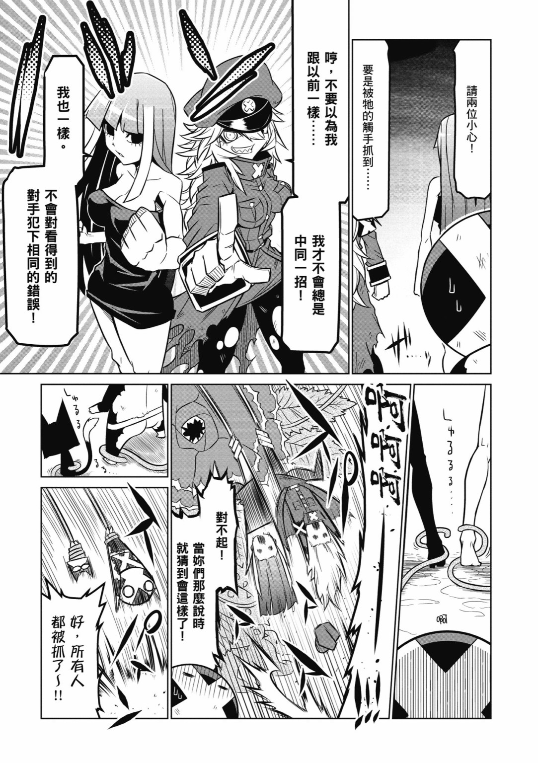残念女干部布莱克婕芮菈小姐韩漫全集-第05卷无删减无遮挡章节图片 