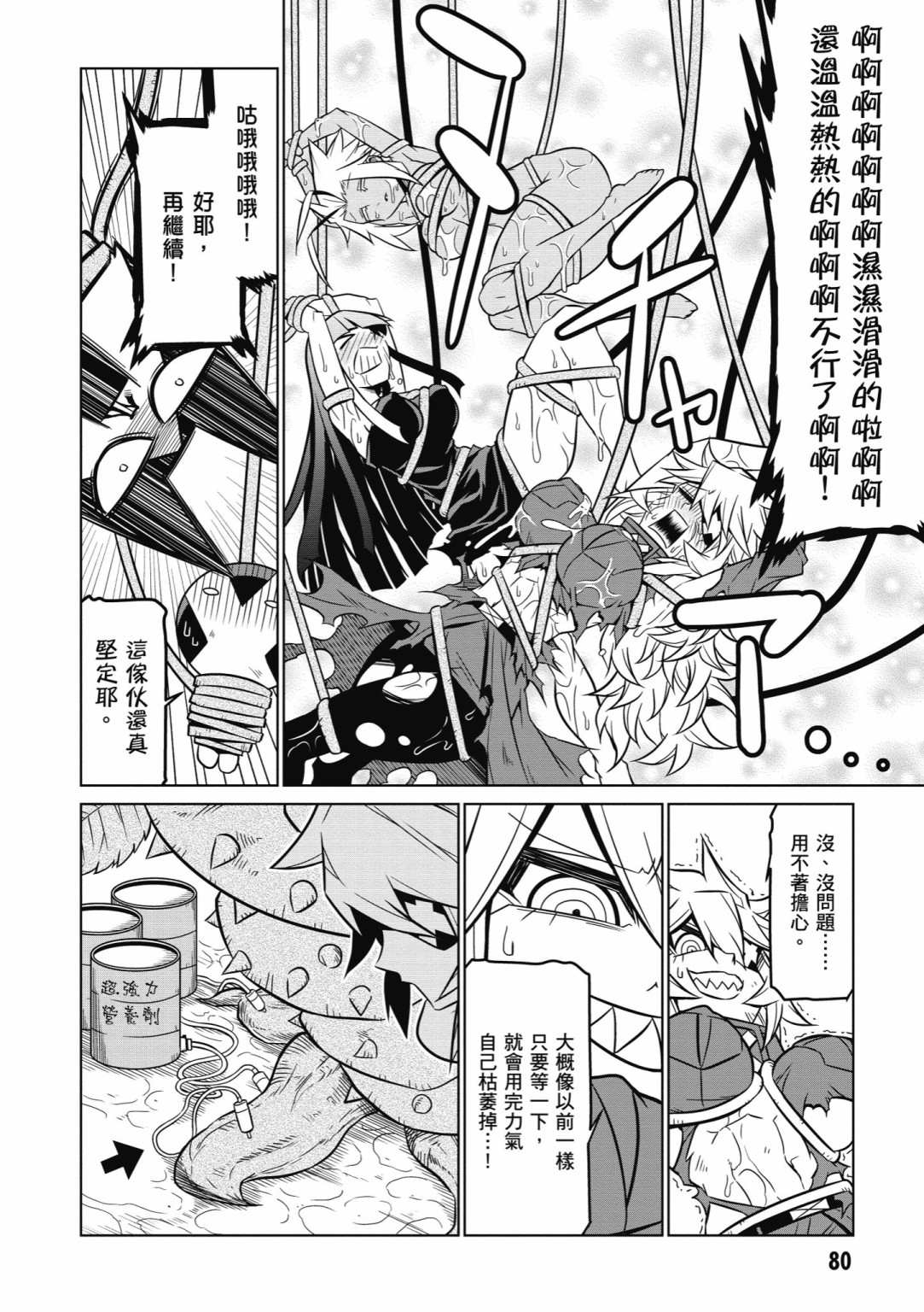 残念女干部布莱克婕芮菈小姐韩漫全集-第05卷无删减无遮挡章节图片 