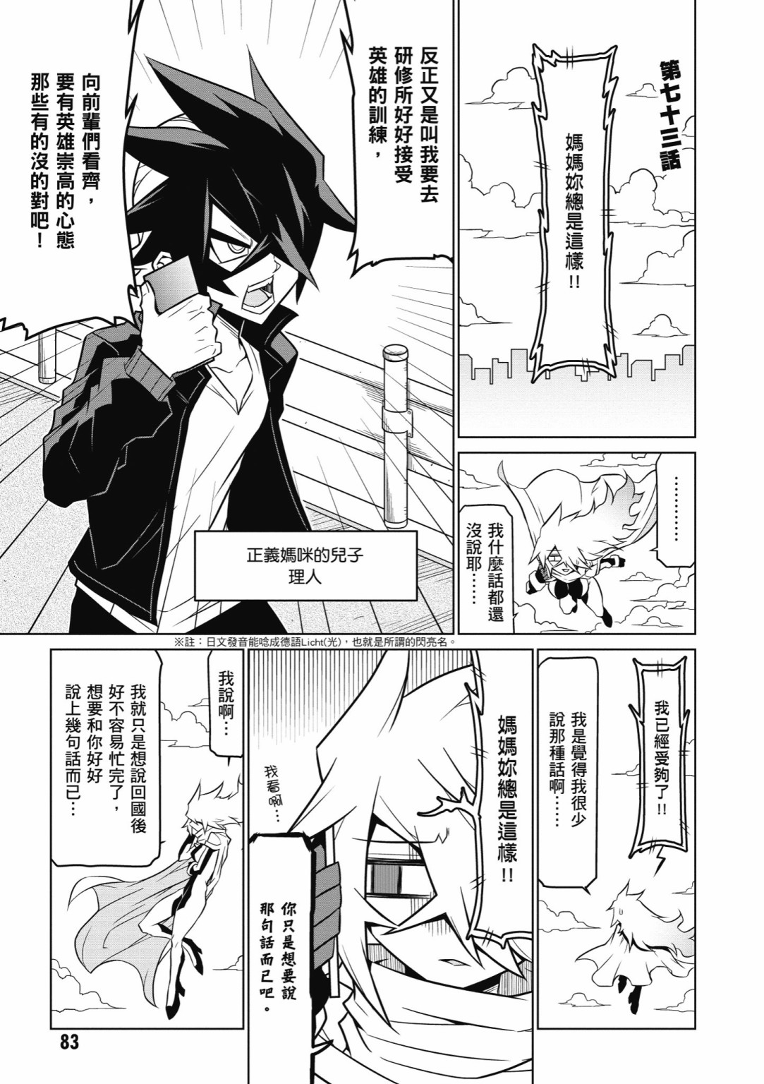 残念女干部布莱克婕芮菈小姐韩漫全集-第05卷无删减无遮挡章节图片 