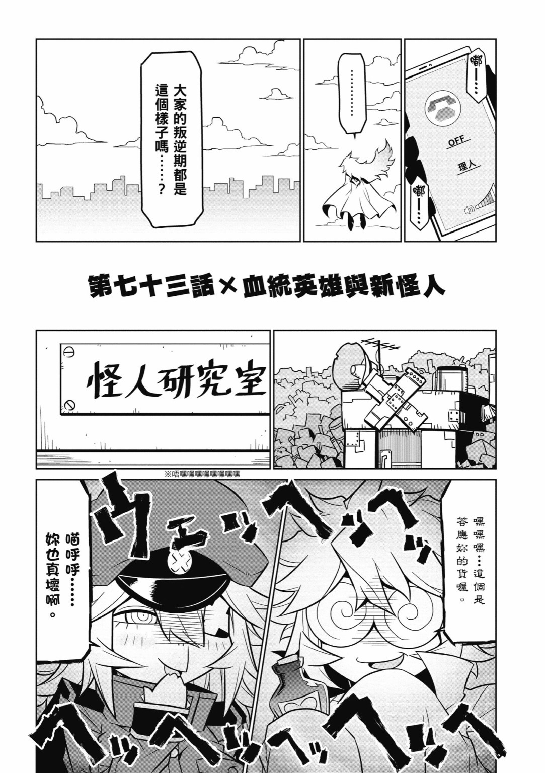 残念女干部布莱克婕芮菈小姐韩漫全集-第05卷无删减无遮挡章节图片 