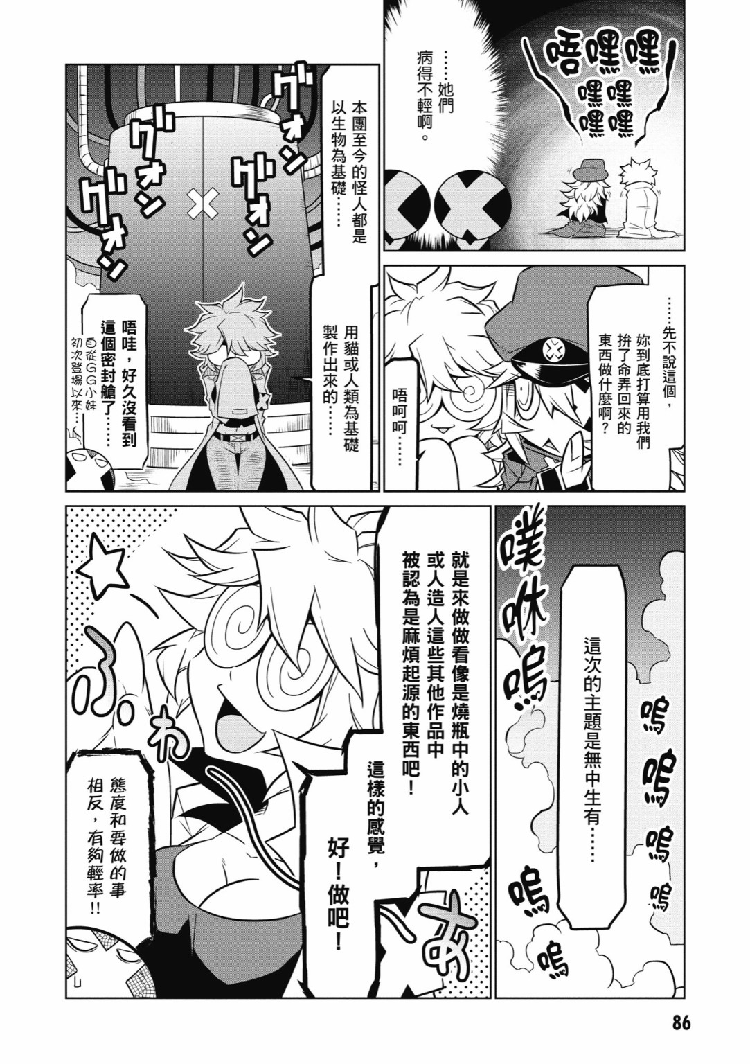残念女干部布莱克婕芮菈小姐韩漫全集-第05卷无删减无遮挡章节图片 