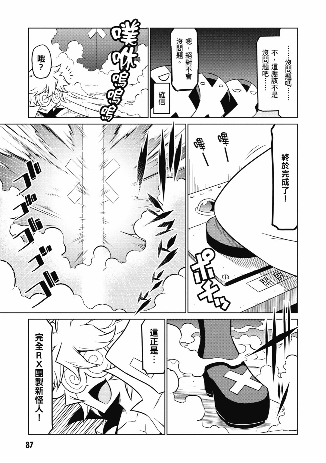 残念女干部布莱克婕芮菈小姐韩漫全集-第05卷无删减无遮挡章节图片 