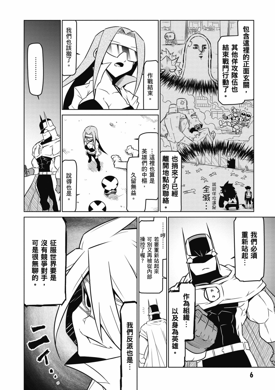 残念女干部布莱克婕芮菈小姐韩漫全集-第05卷无删减无遮挡章节图片 
