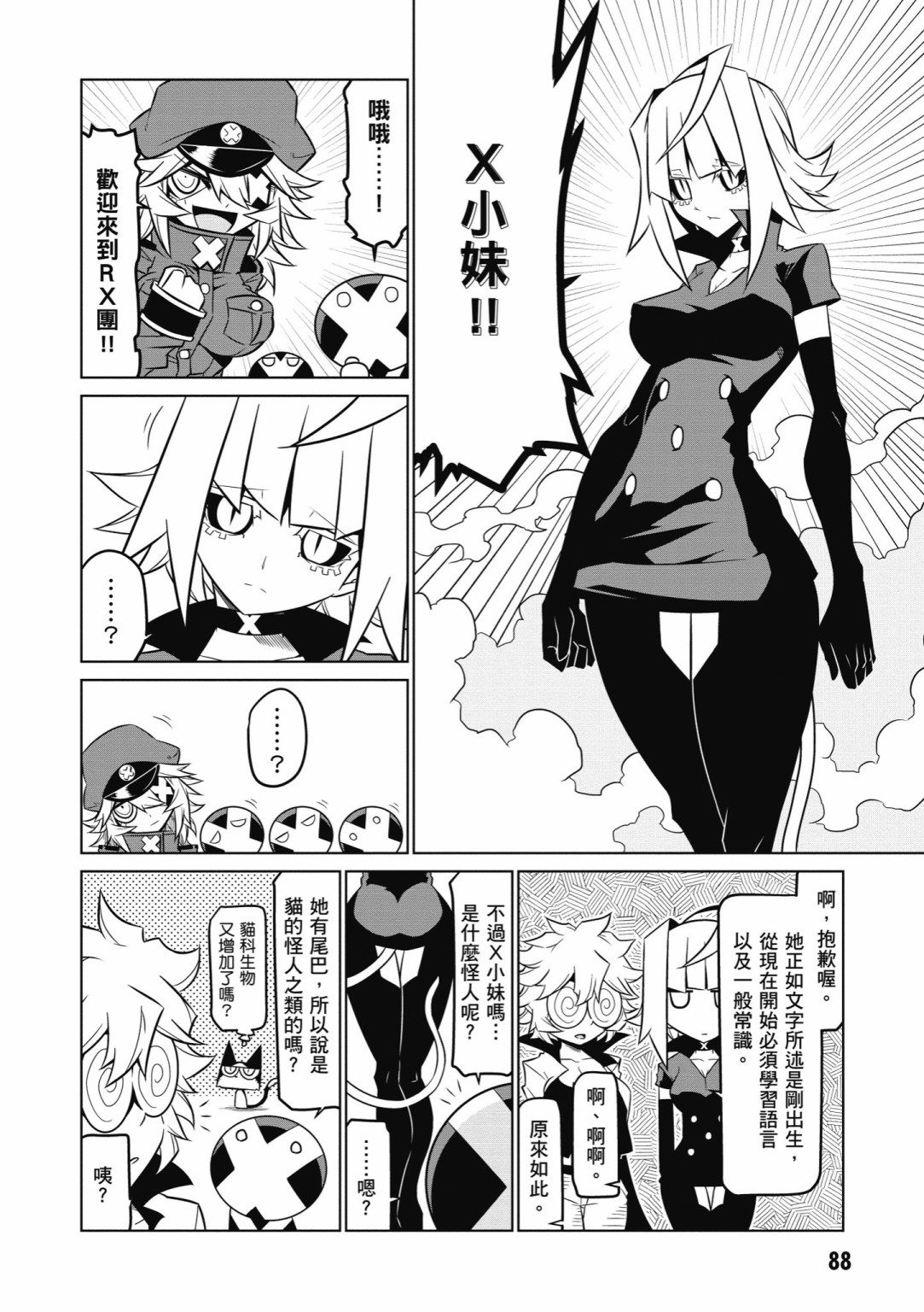 残念女干部布莱克婕芮菈小姐韩漫全集-第05卷无删减无遮挡章节图片 
