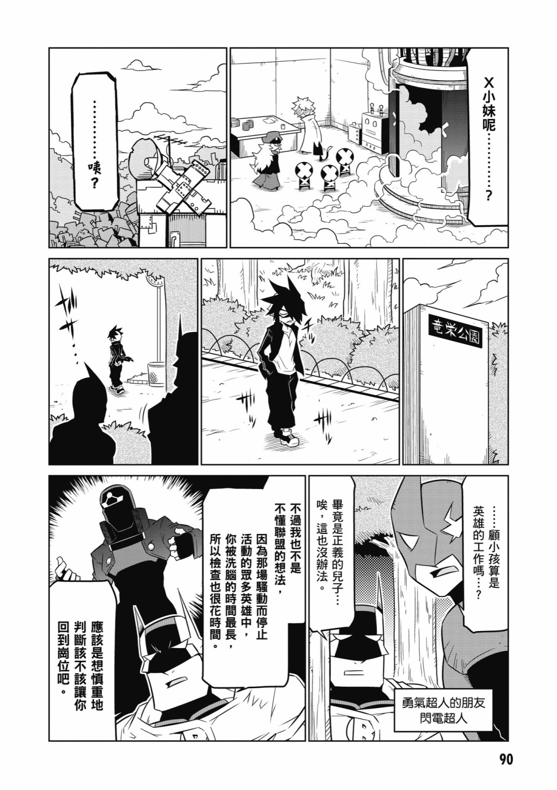 残念女干部布莱克婕芮菈小姐韩漫全集-第05卷无删减无遮挡章节图片 