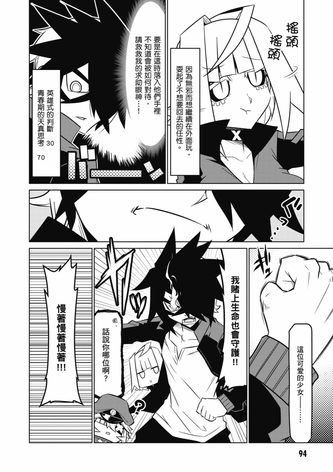 残念女干部布莱克婕芮菈小姐韩漫全集-第05卷无删减无遮挡章节图片 
