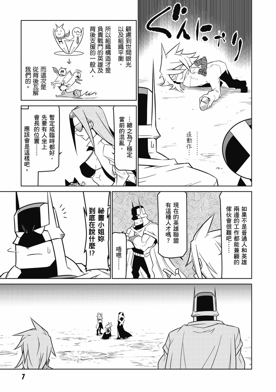残念女干部布莱克婕芮菈小姐韩漫全集-第05卷无删减无遮挡章节图片 