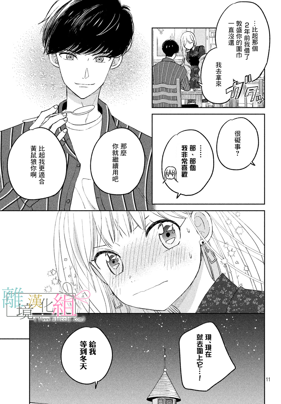 敦盛的新娘（←暂定）韩漫全集-第03话无删减无遮挡章节图片 