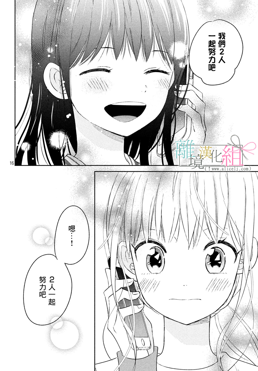 敦盛的新娘（←暂定）韩漫全集-第03话无删减无遮挡章节图片 