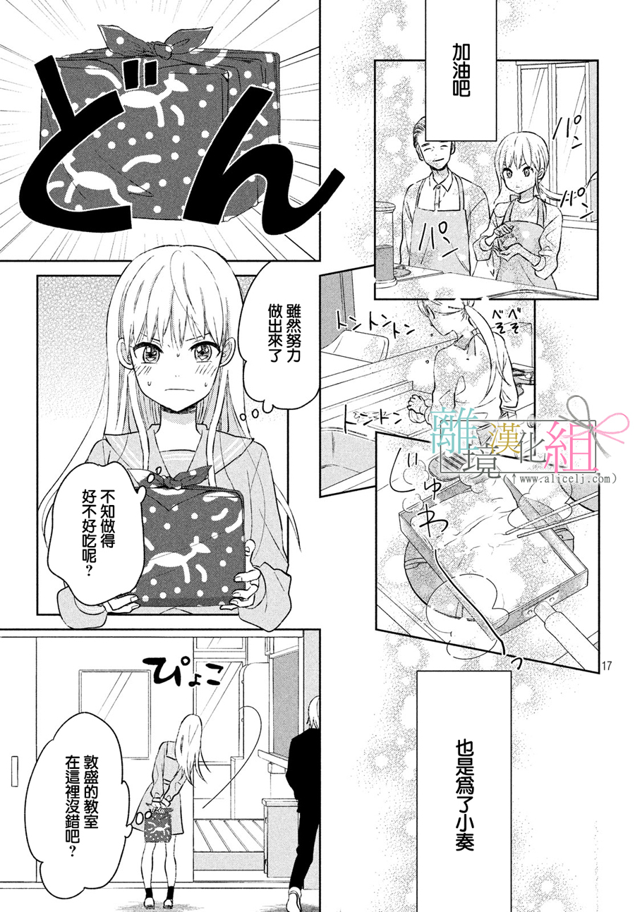 敦盛的新娘（←暂定）韩漫全集-第03话无删减无遮挡章节图片 