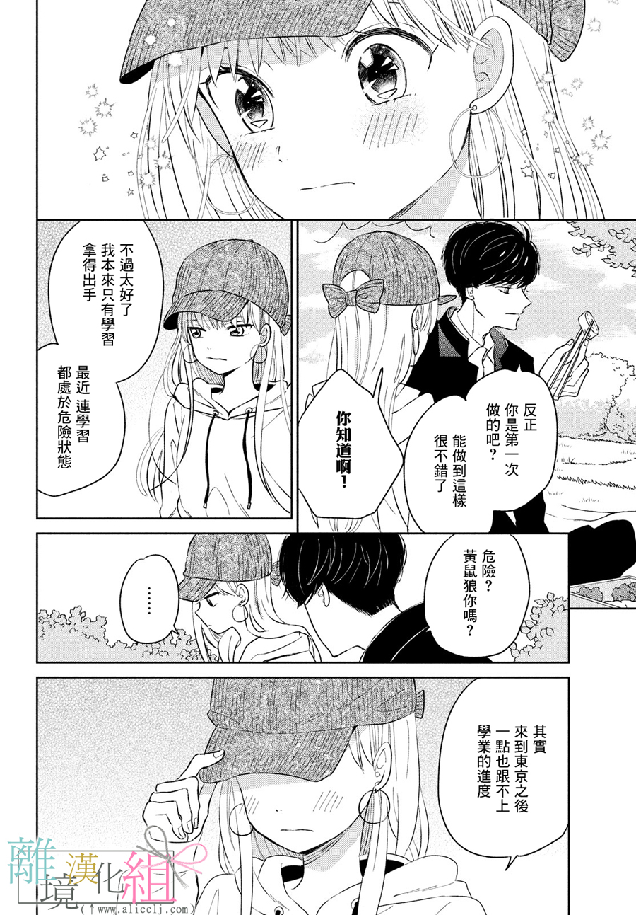敦盛的新娘（←暂定）韩漫全集-第03话无删减无遮挡章节图片 