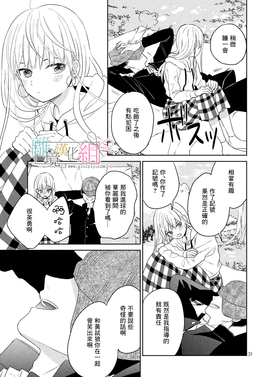 敦盛的新娘（←暂定）韩漫全集-第03话无删减无遮挡章节图片 