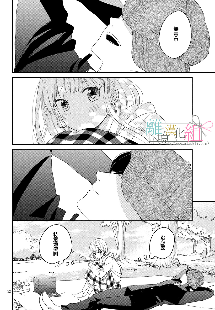 敦盛的新娘（←暂定）韩漫全集-第03话无删减无遮挡章节图片 