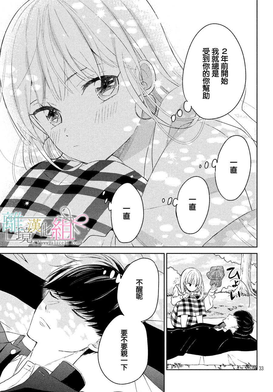 敦盛的新娘（←暂定）韩漫全集-第03话无删减无遮挡章节图片 