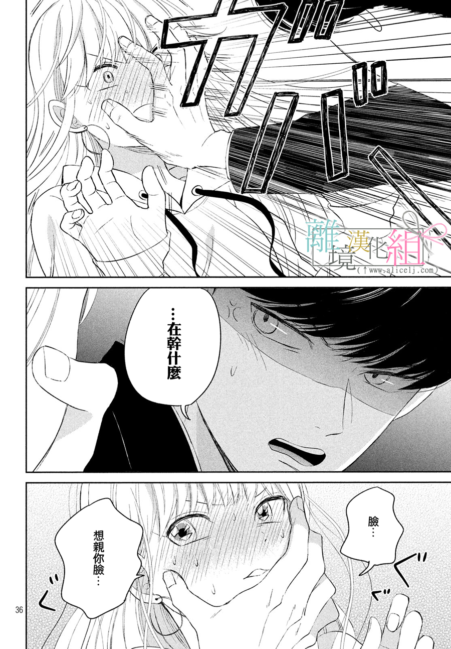敦盛的新娘（←暂定）韩漫全集-第03话无删减无遮挡章节图片 