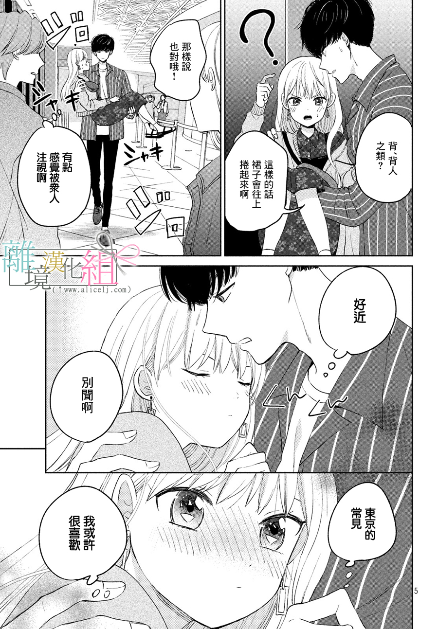 敦盛的新娘（←暂定）韩漫全集-第03话无删减无遮挡章节图片 