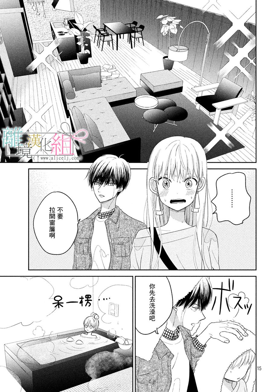 敦盛的新娘（←暂定）韩漫全集-第04话无删减无遮挡章节图片 